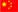 翻板機